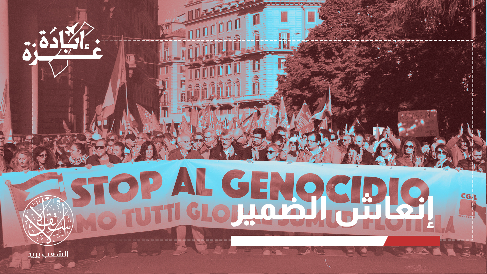 يعد الاتحاد العام الإيطالي للعمل أقدم النقابات في البلاد وأكثرها تمثيلا