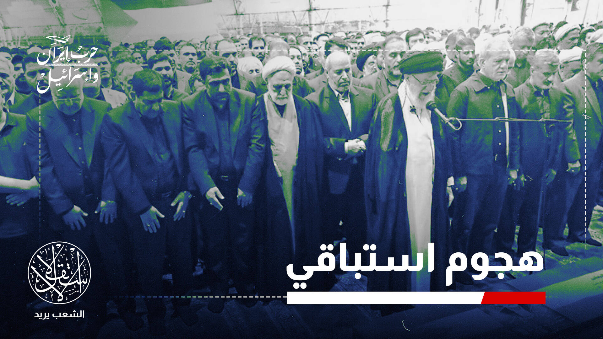 وسط جمود سياسي وعقوبات قاسية.. صحيفة عبرية تحدد احتمالات الحرب التالية مع إيران