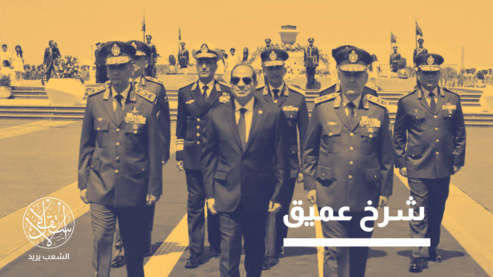 بعد خفض مستوى التنسيق الأمني.. إلى أين تتجه العلاقات بين مصر وإسرائيل؟