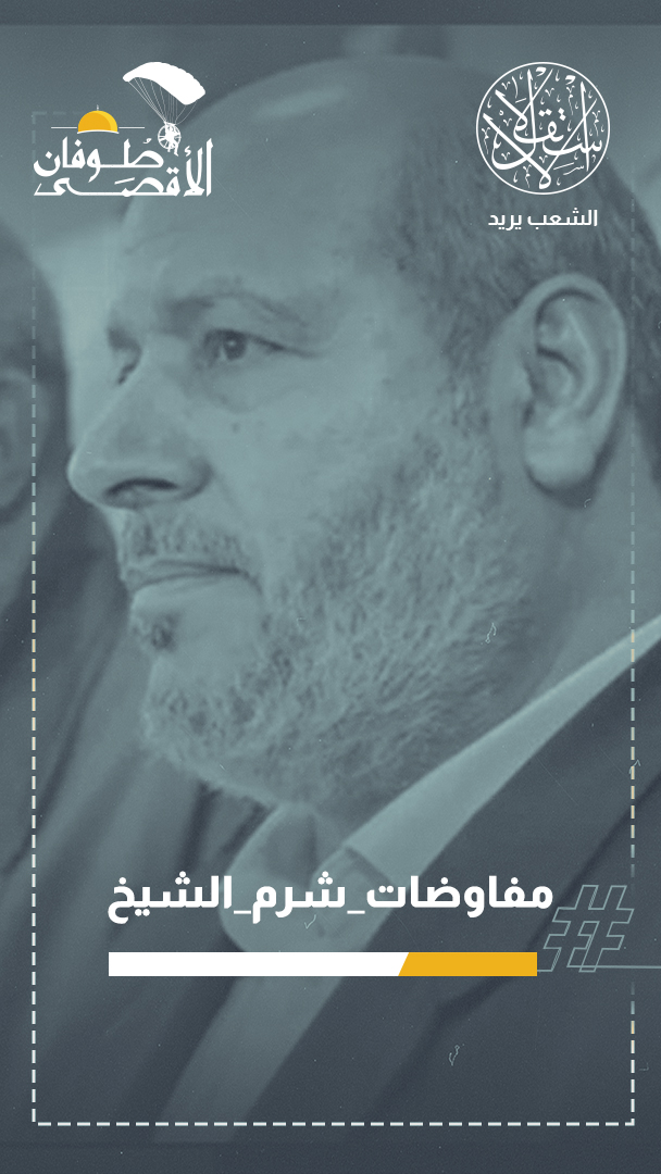 يوم حاسم.. العالم يترقب نتائج مفاوضات غزة وحماس تصر على اتفاق شامل