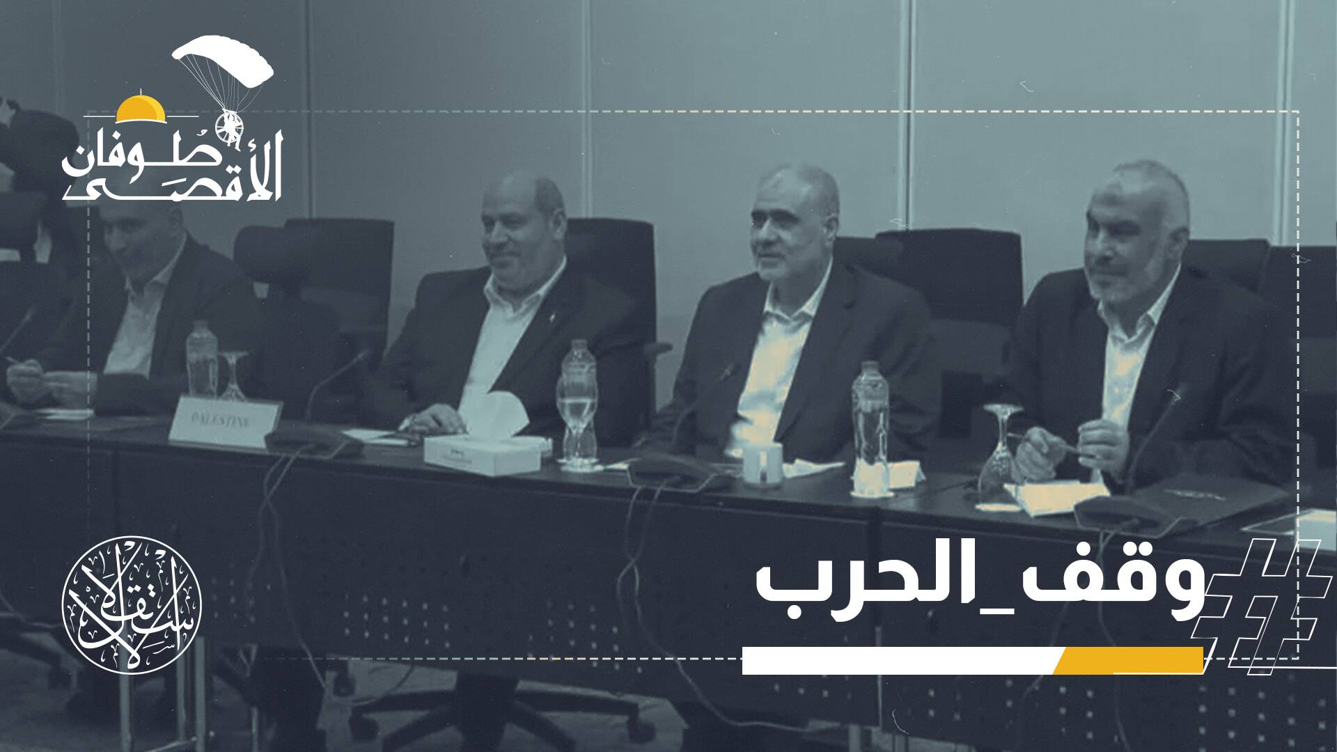 "المقاومة لم تنكسر حتى آخر دقيقة".. تفاعل واسع مع إعلان اتفاق نهاية إبادة غزة