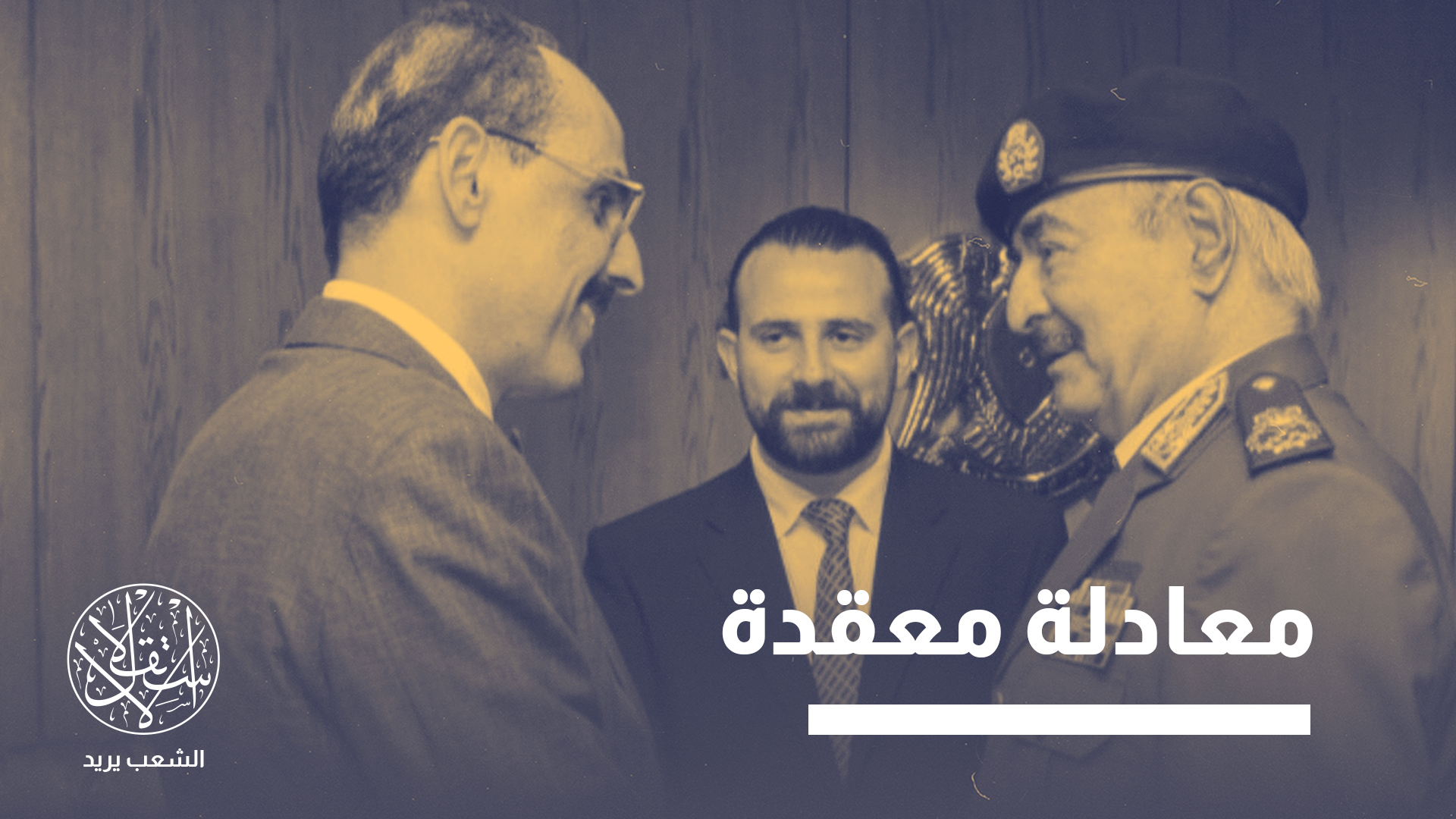 "ليبيا أمام فرصة نادرة قد لا تتكرر بسهولة"