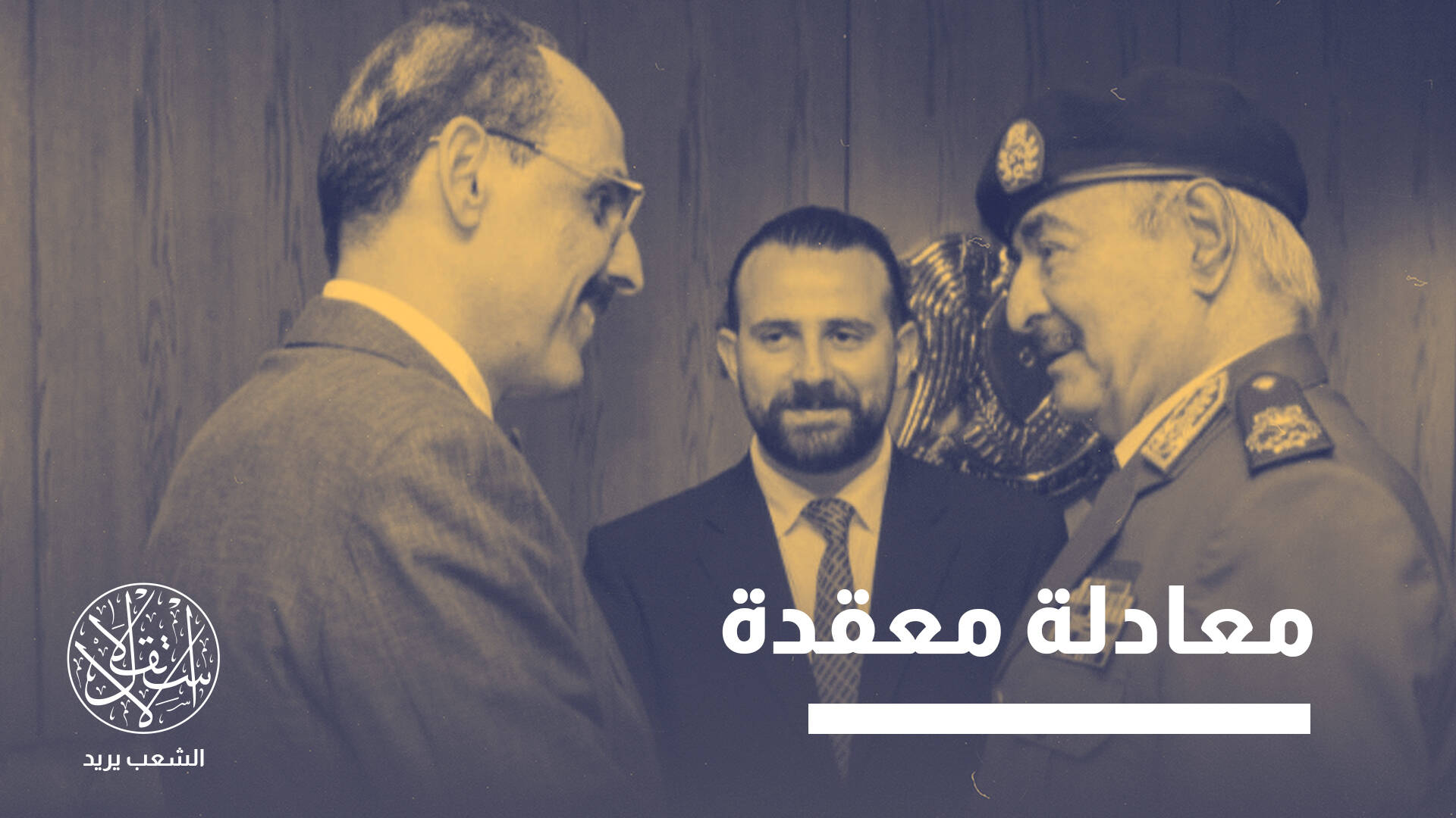 تقارب تركي مع بنغازي.. هل تنجح في الانتقال من دعم طرابلس إلى توحيد ليبيا؟