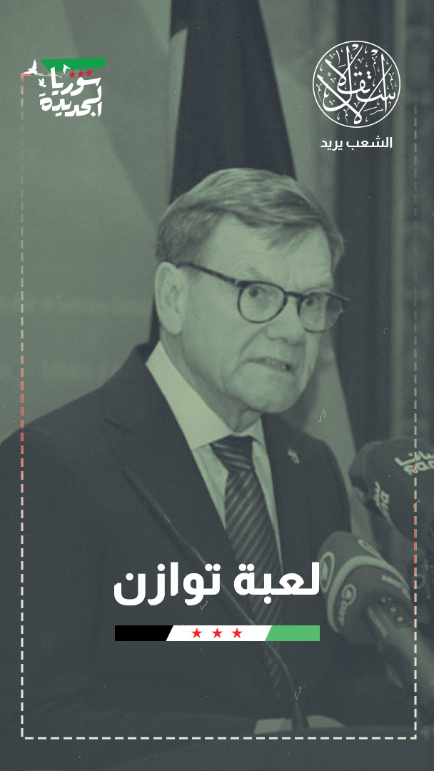 إعادة اللاجئين السوريين لبلادهم.. لماذا تتباين مواقف الحكومة الألمانية؟