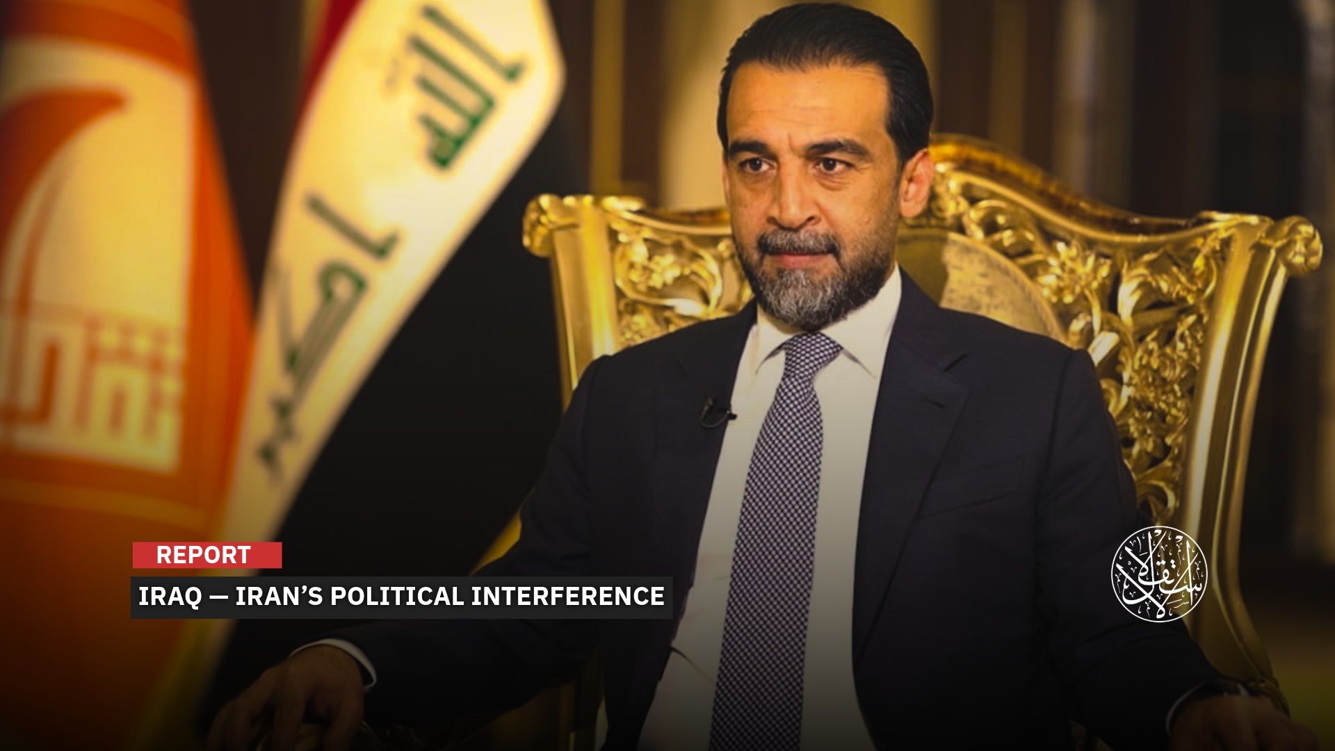 Al-Halbousi included his candidates on the Asa’ib militia list in Babil Governorate.