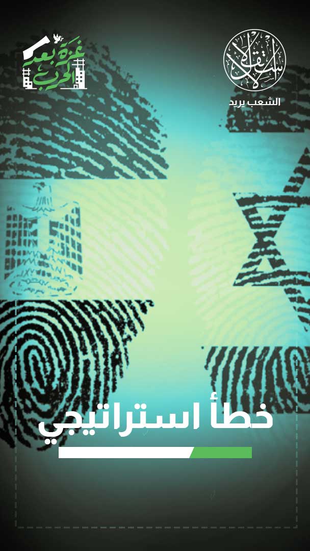 تجاهل مصالح مصر والأردن في خطة غزة ما بعد الحرب.. لماذا يضر إسرائيل؟