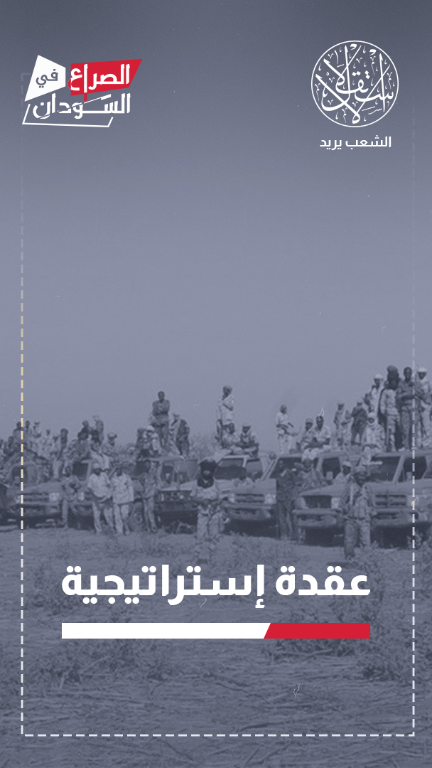 معركة "الأبيض".. بوابة السودان إلى الحسم أو التقسيم؟