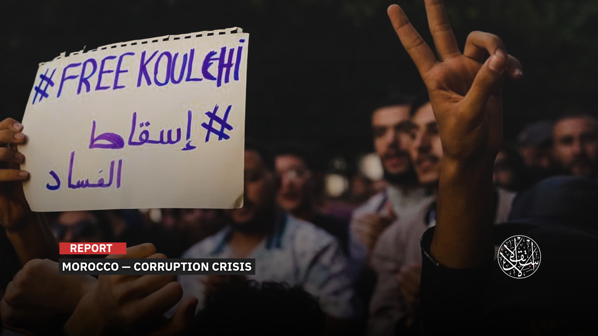 Rampant Administrative Corruption in Morocco: Can the Interior Minister Deliver Real Change?