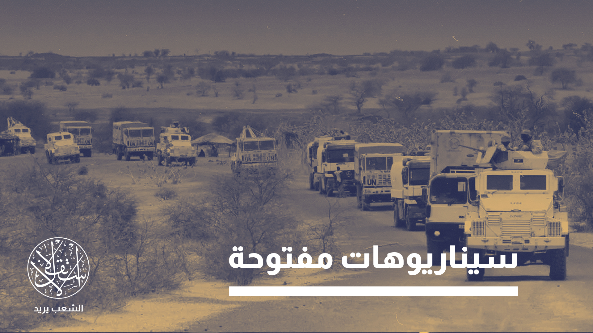 اقتحام القاعدة، باماكو، سيكون بمثابة "انتحار تكتيكي"، لأنها لا تملك الخبرة في إدارة المدن المفتوحة