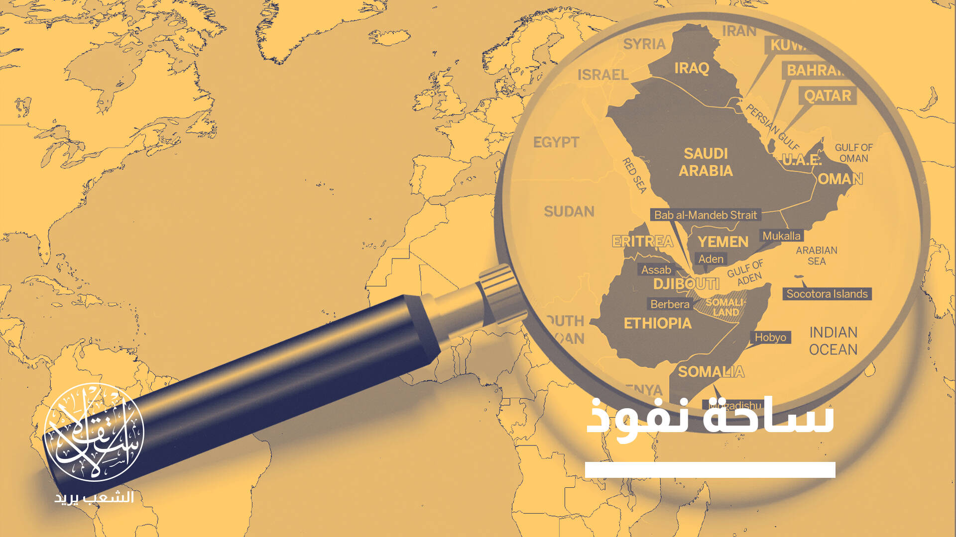 تنافس الرياض وأبوظبي والدوحة بإفريقيا.. من يملأ الفراغ لصالح إسرائيل؟