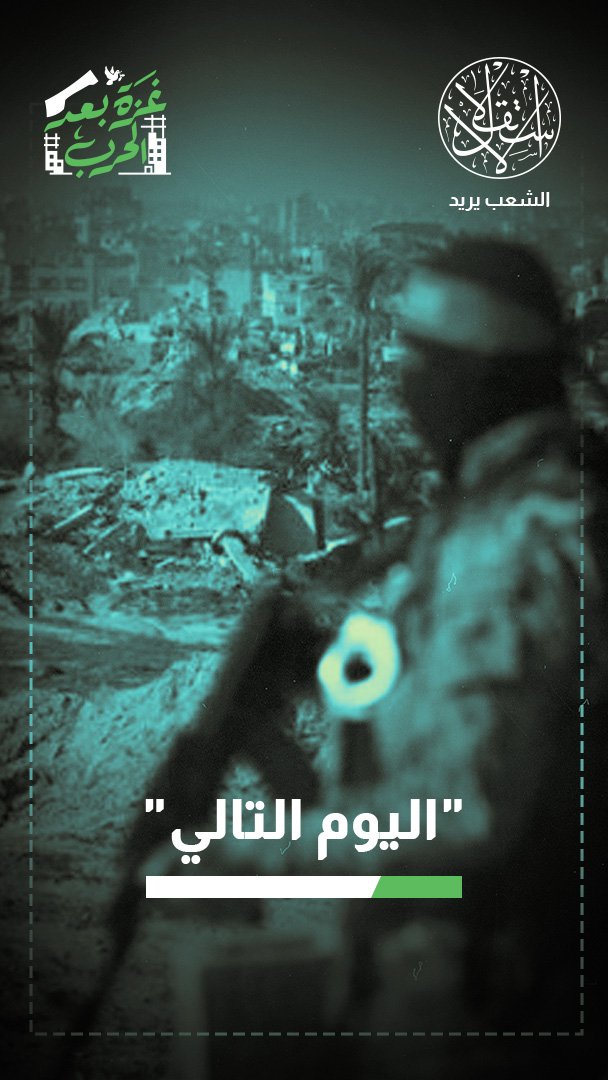 هل تنجح مليشيات غزة المدعومة إسرائيليا في القضاء على حماس؟