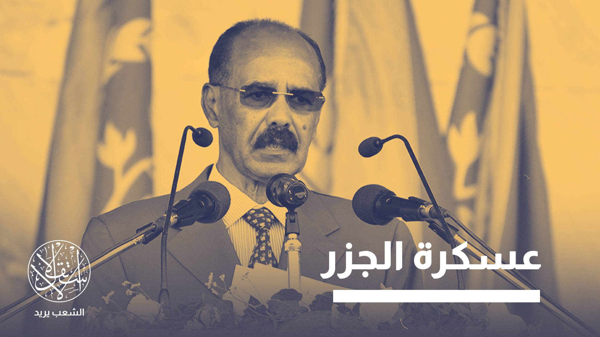 إثيوبيا والإمارات وإسرائيل.. “تحالف الظل” يهدد أمن البحر الأحمر واليمن