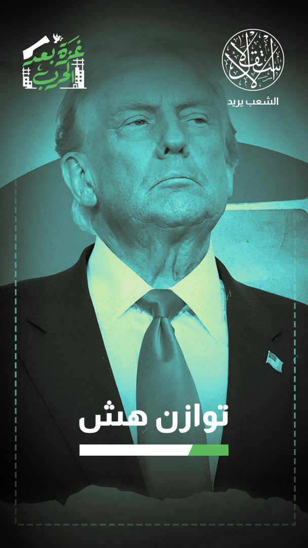 "وعد بلفور الأميركي".. مكسب إستراتيجي لإسرائيل أم بداية لصالح الفلسطينيين؟