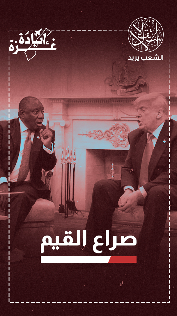 دعوى الإبادة ضد إسرائيل.. كيف تحولت إلى نقطة اشتباك بين ترامب وجنوب إفريقيا؟