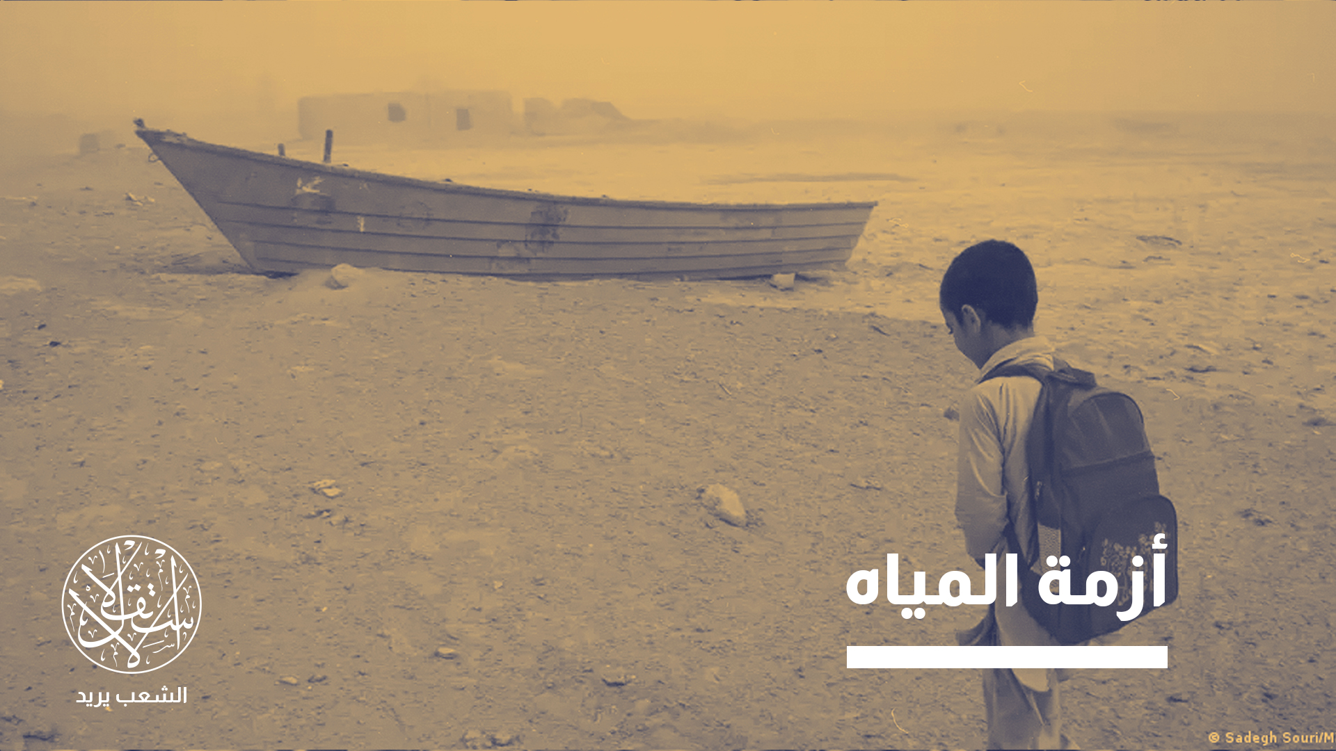 "إيران لم تعد قادرة على استيعاب المزيد من النمو السكاني"