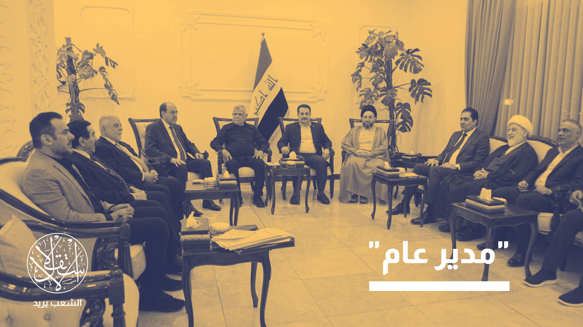 "مجلس تشخيص".. اختيار رئيس الوزراء في العراق على الطريقة الإيرانية