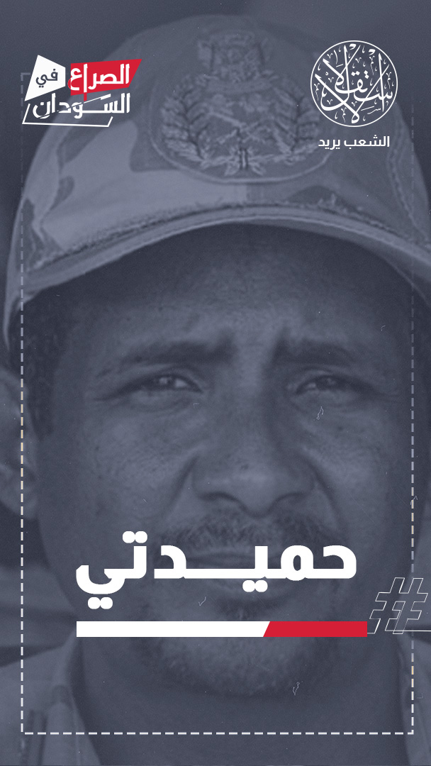 إعلان حميدتي هدنة 3 أشهر في السودان.. خطوة إنسانية أم مناورة سياسية؟