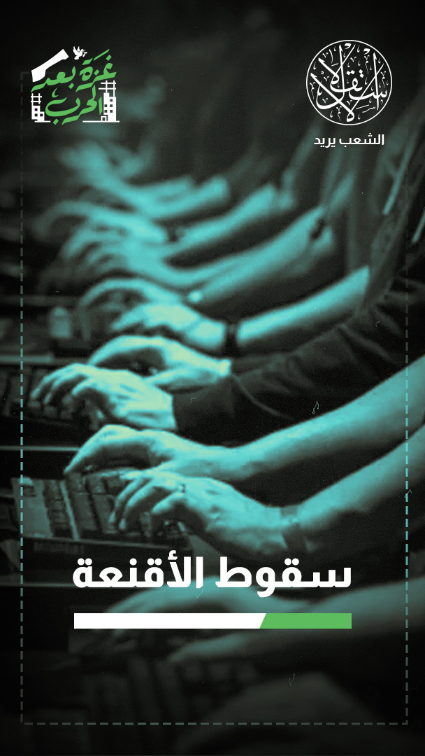 حملة تحريض على المقاومة في غزة عبر "إكس".. من أي الدول يغردون؟
