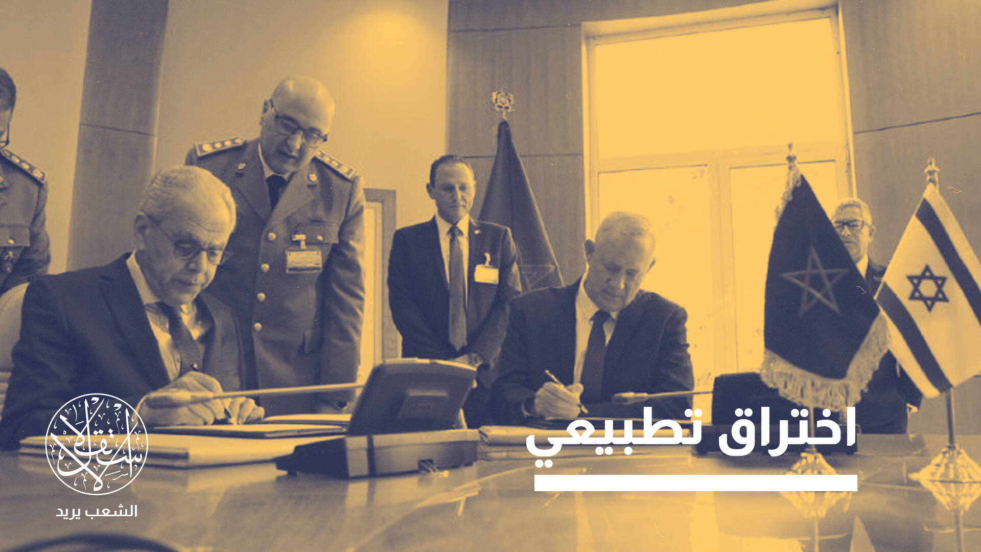 إسرائيل تدخل مجال التصنيع العسكري بالمغرب.. تهديد للأمن القومي أم تنافس إقليمي؟