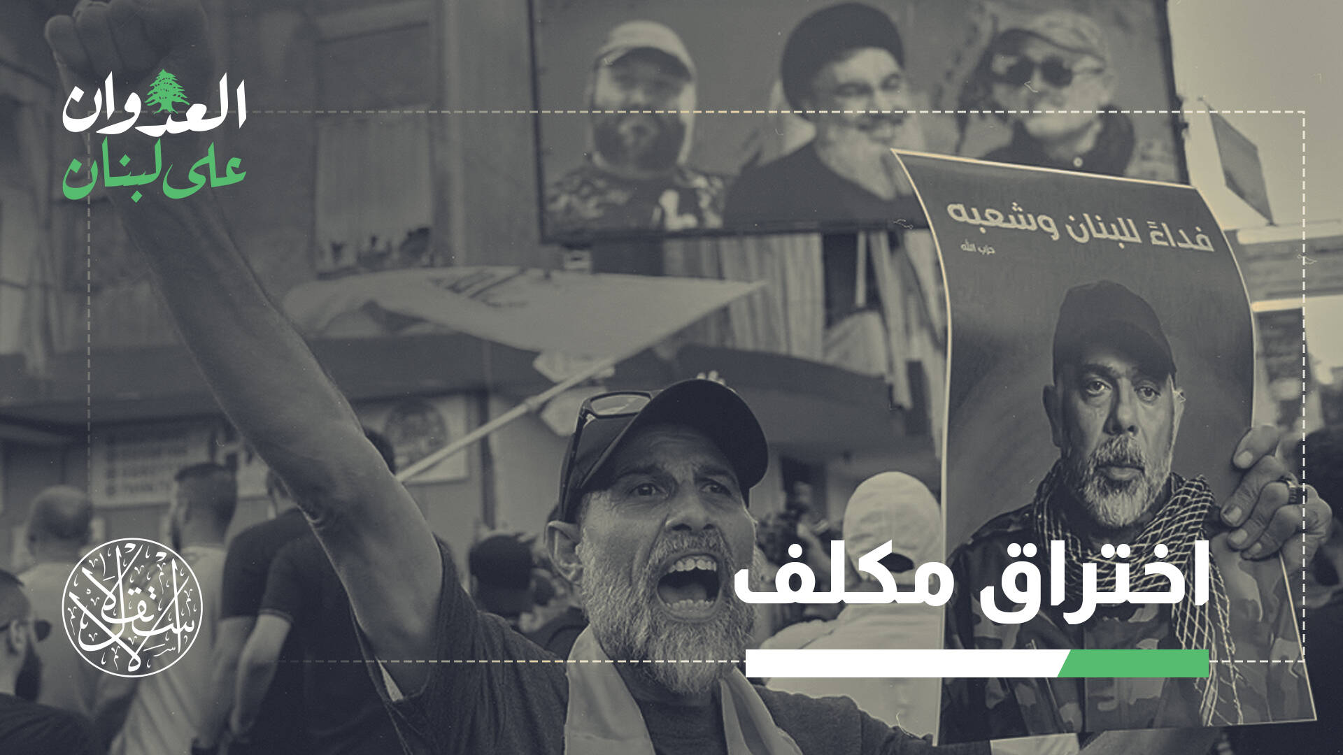 اغتيال الطبطبائي.. يقرب مواجهة "حزب الله" وإسرائيل أم يبعدها؟