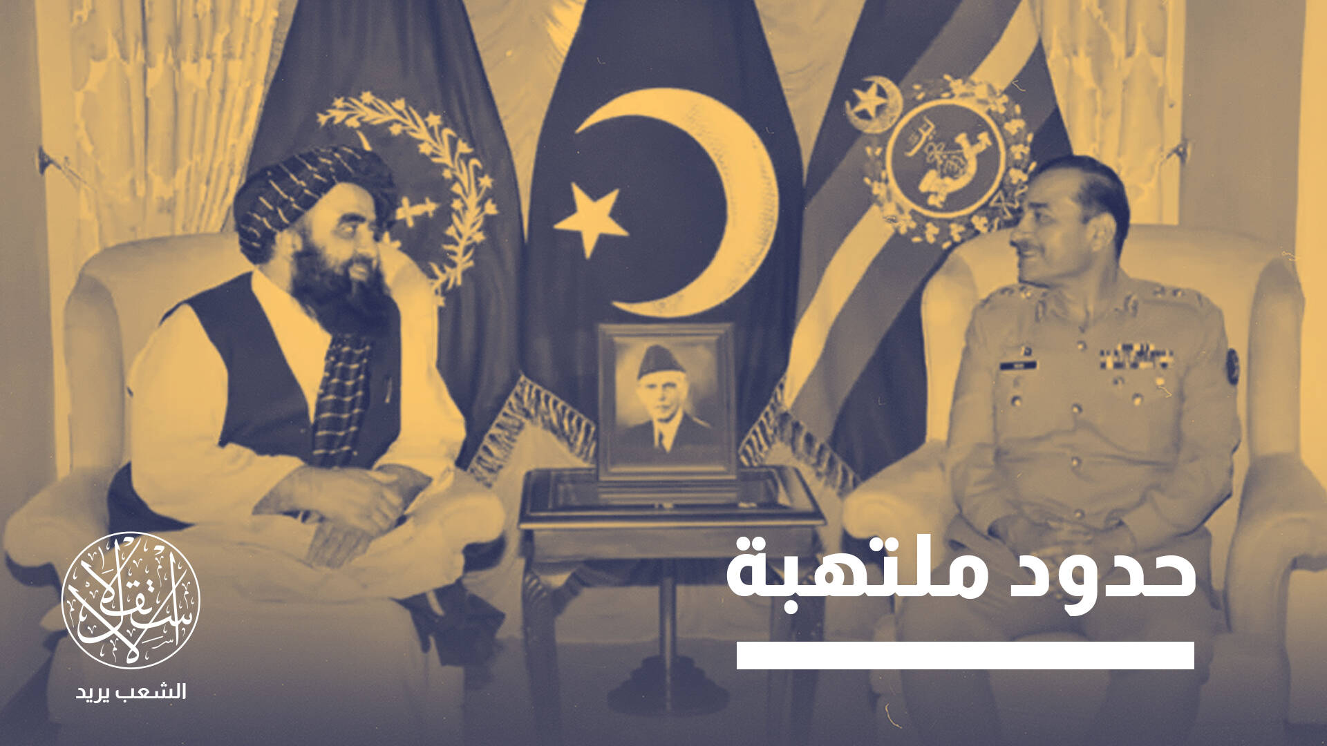 اجتماع بإيران لحل الصراع بين أفغانستان وباكستان.. ما فرص النجاح؟