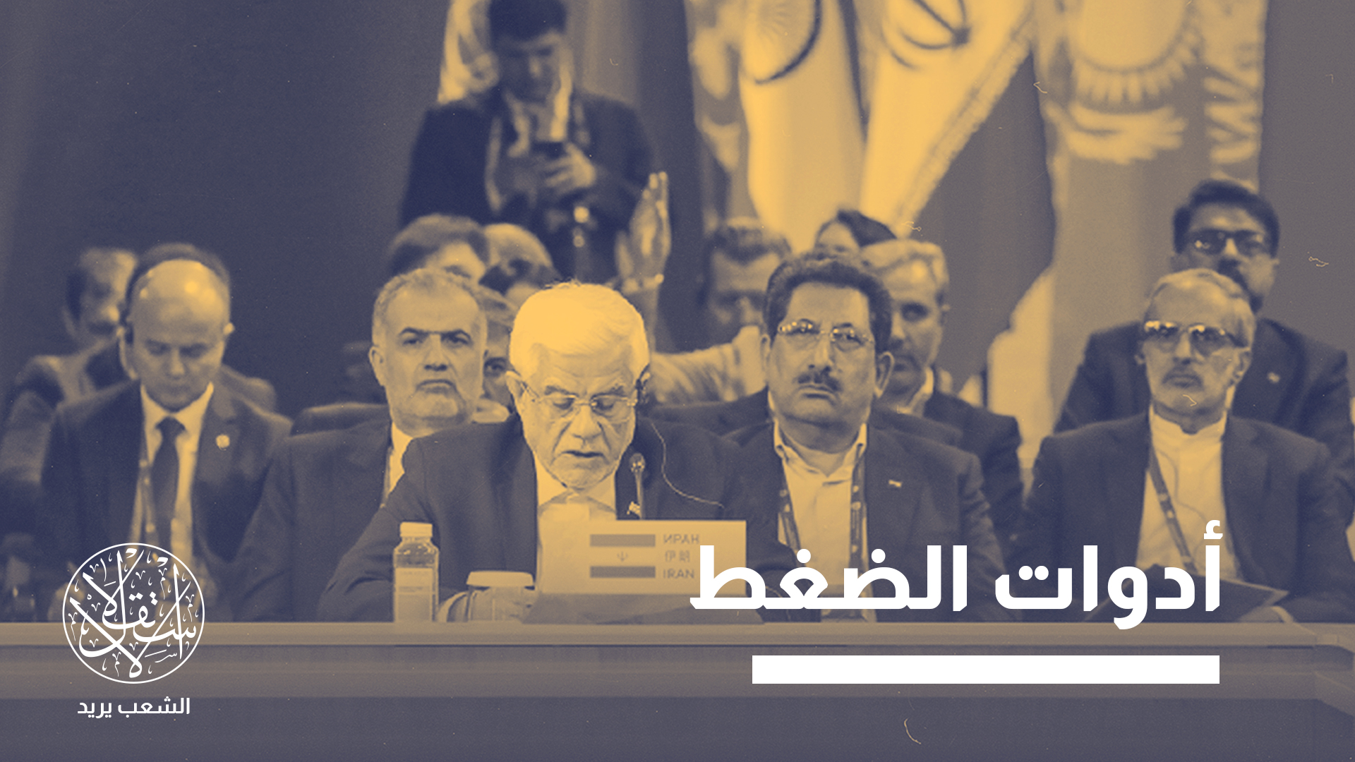 "قمة موسكو شهدت ثلاثة قرارات اقتصادية رئيسية تصب في مصلحة إيران"