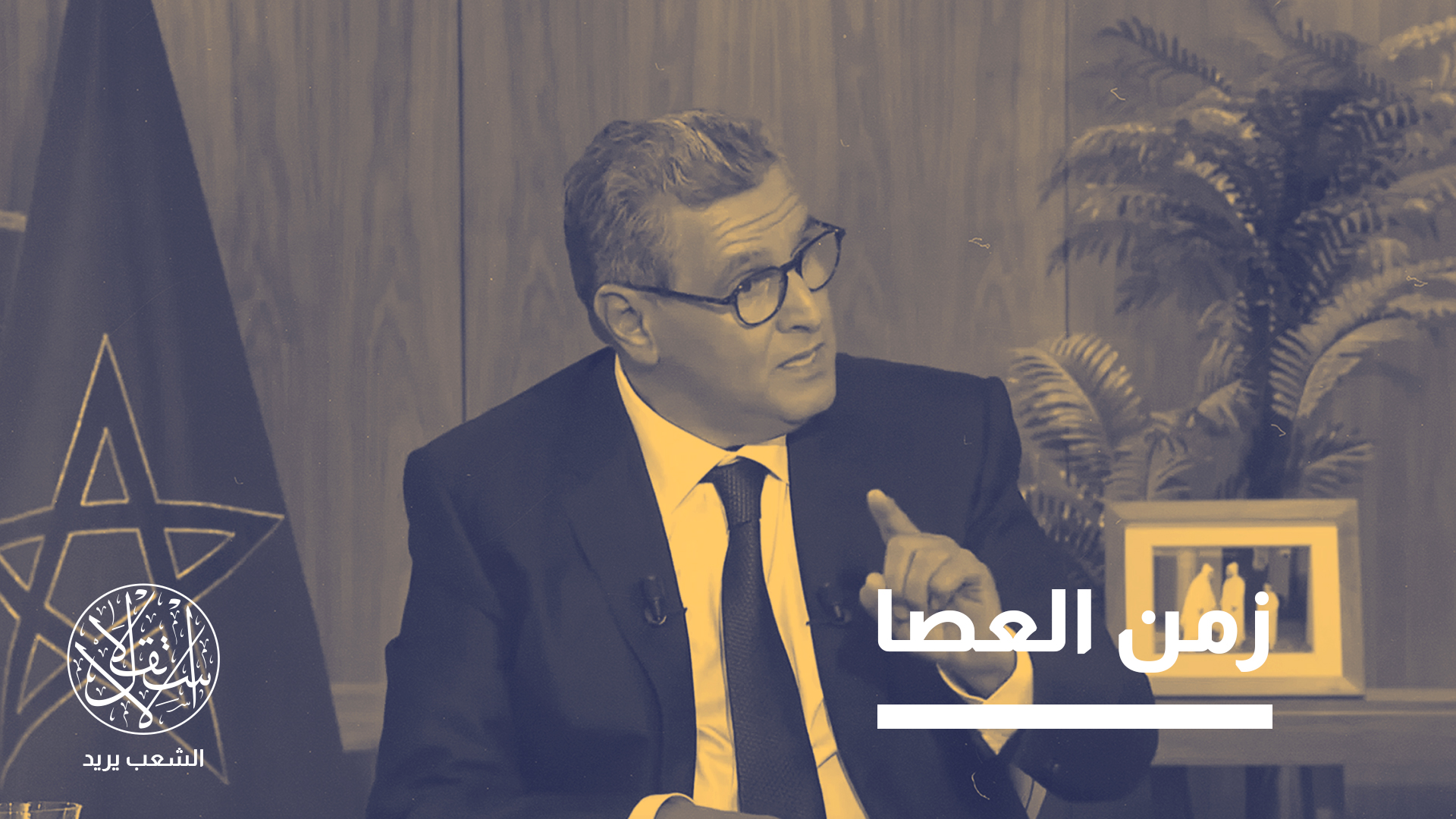 "التشريع يدل أن الدولة تريد أن تمر انتخابات 2026 دون أي ضجيج أو انتقادات حول استعمال المال القذر"