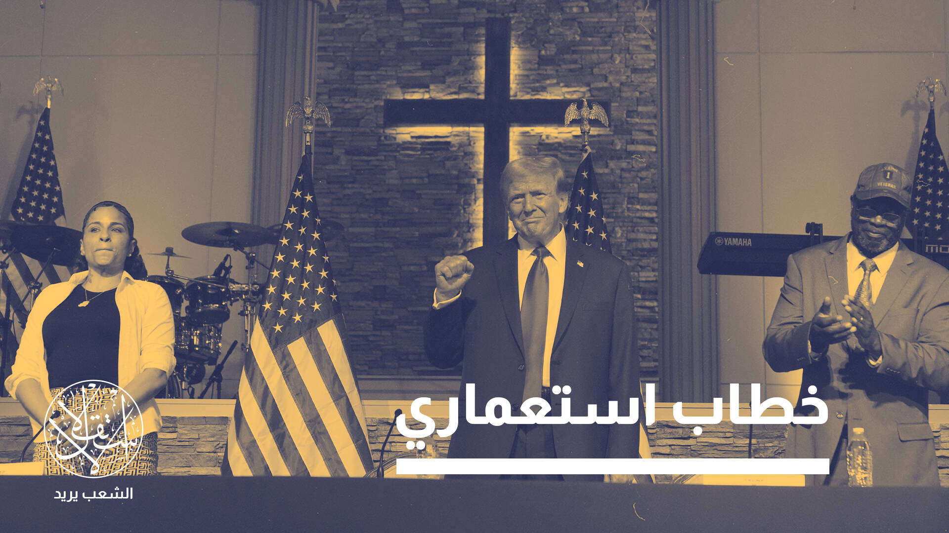 المسيحية من أجل النفط والنفوذ.. سر تهديد ترامب بضرب نيجيريا المسلمة