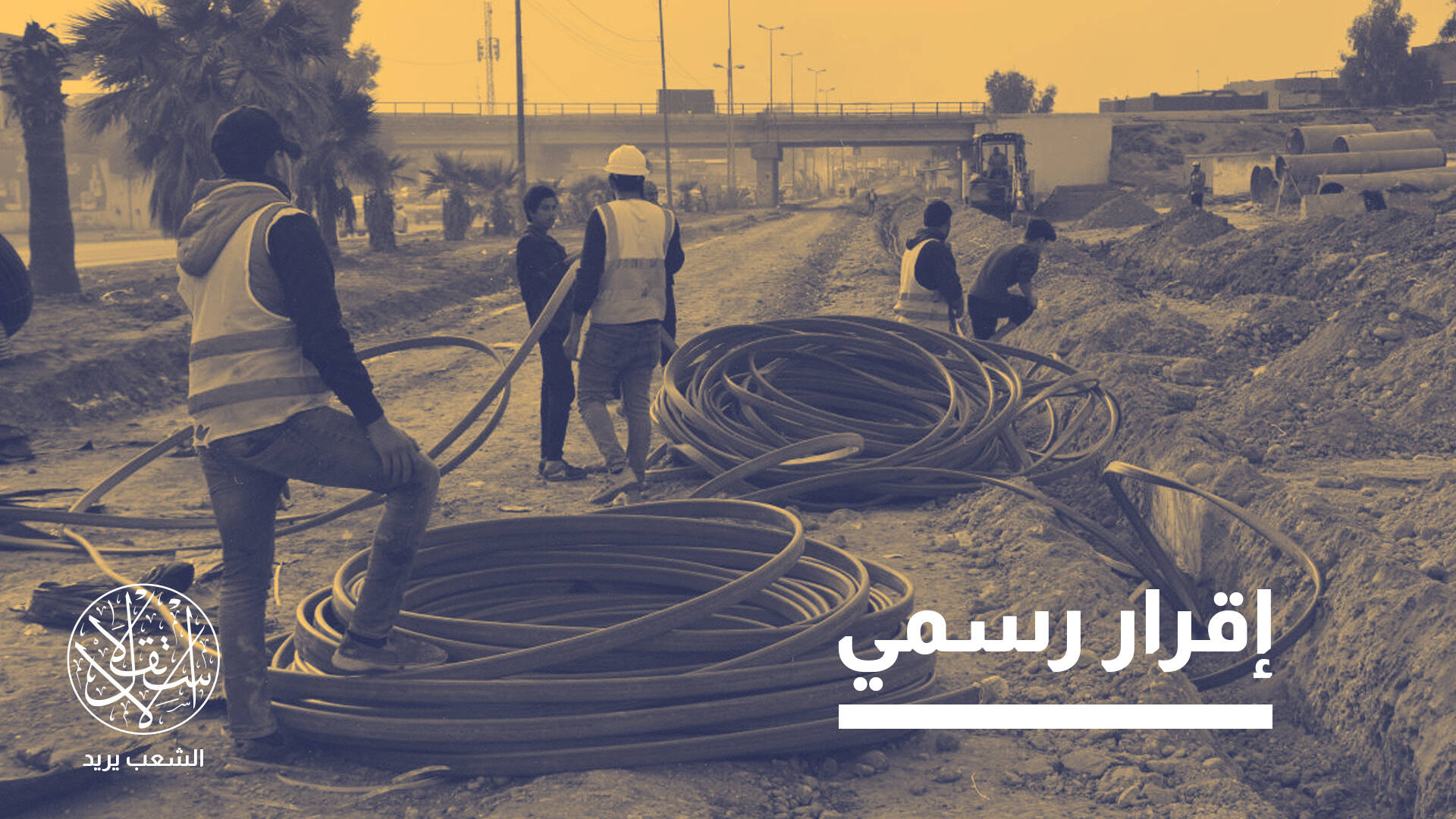 سيطرة "مليشيات" إيران على قطاع الاتصالات في العراق.. ما التداعيات؟