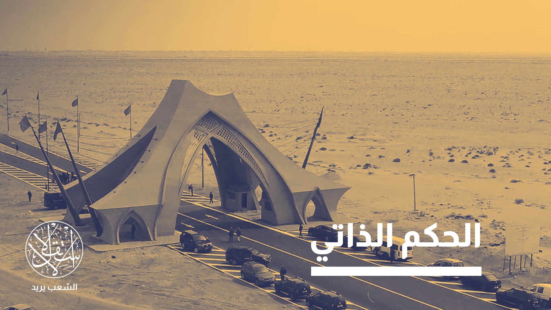 صوتت لصالح القرار 11 دولة من الدول الـ15 الأعضاء بمجلس الأمن