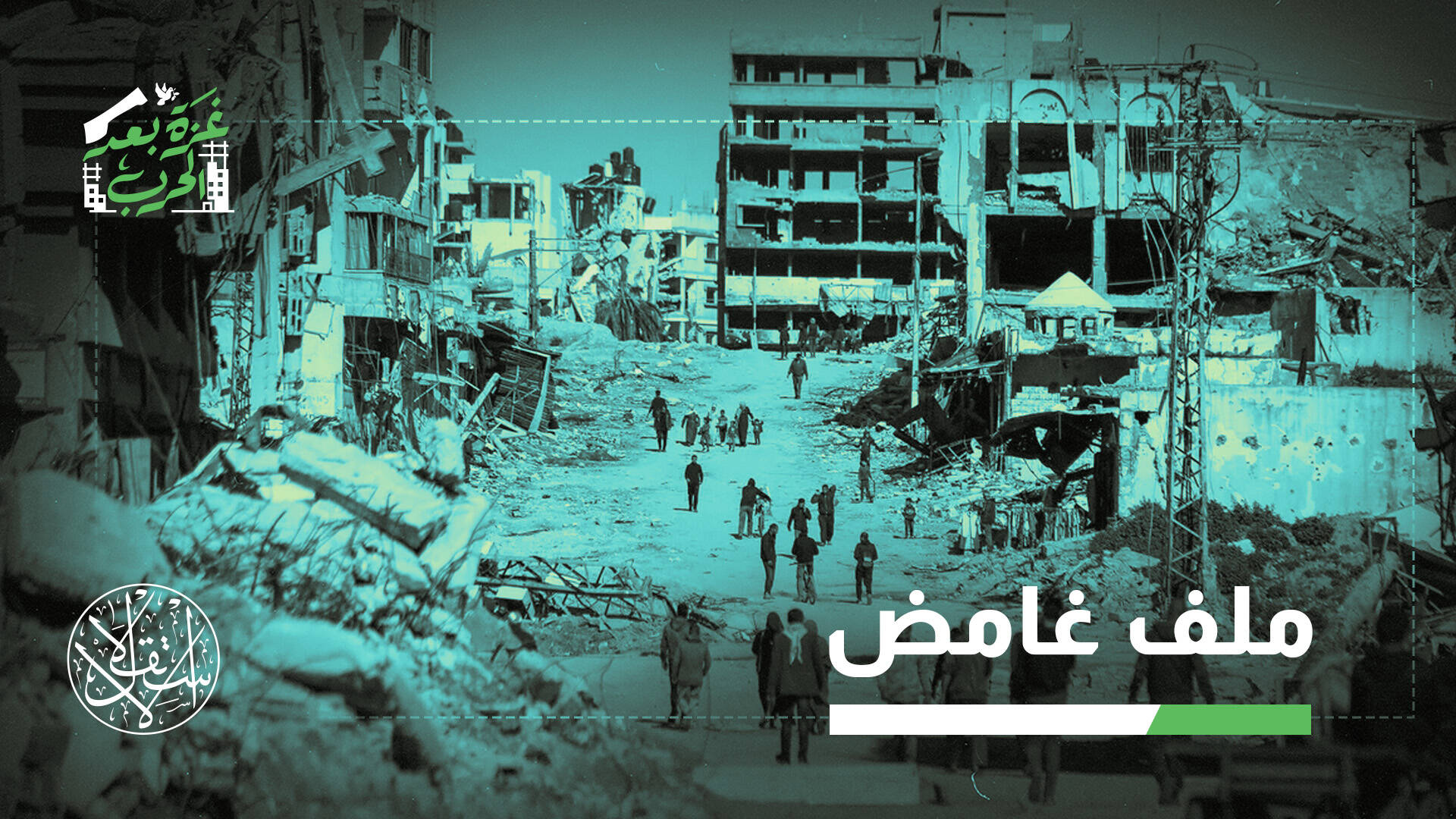 قوة حفظ السلام بغزة.. ماذا عن مهمتها وصلاحياتها والدول المشاركة؟