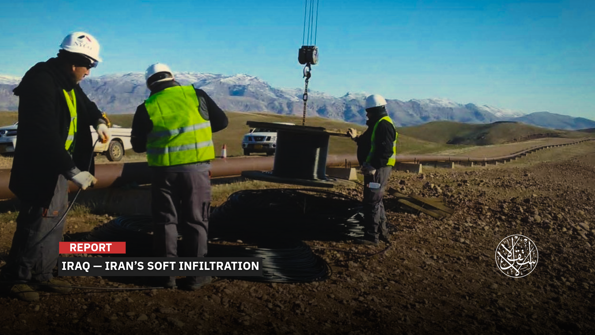 The Iraqi Ministry of Communications confirmed that it had contracted the company “al-Muhandis” to lay internet cables.