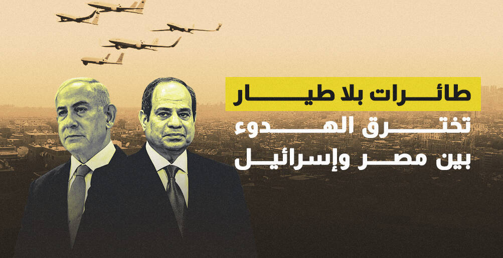 طائرات بلا طيار تخترق الهدوء بين مصر وإسرائيل (إنفوجراف)