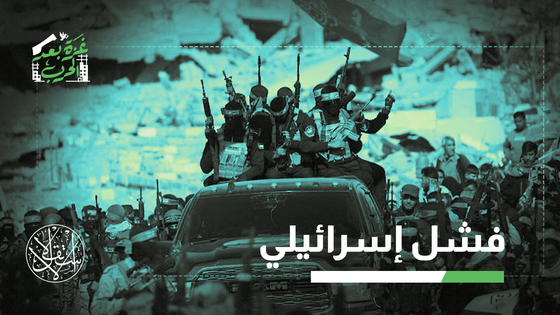 بعد وقف إطلاق النار.. كيف بدأت حماس إحكام سيطرتها واستعادة النظام في غزة؟