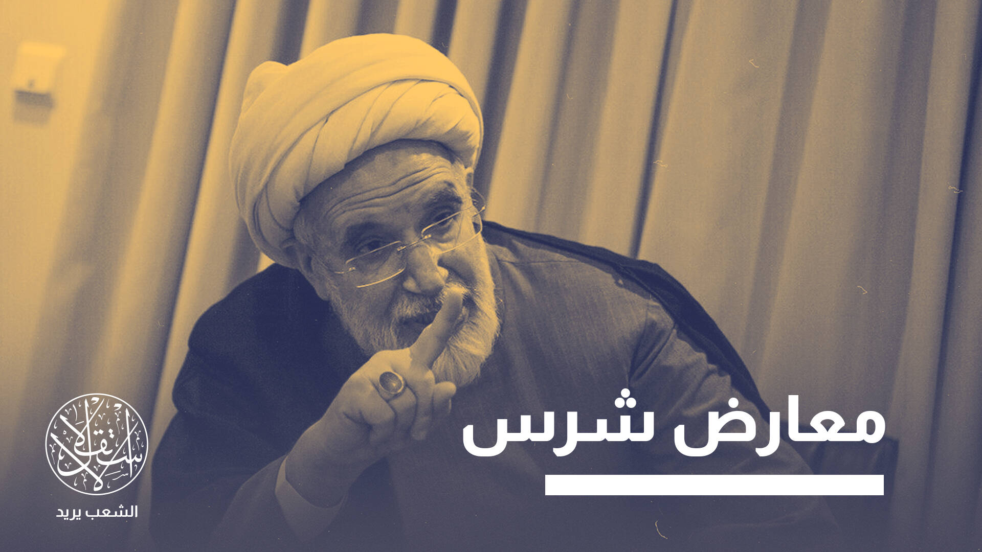 بعد 14 سنة إقامة جبرية.. مهدي كروبي يطلق حملة ضد مرشد إيران “منعدم البصيرة”