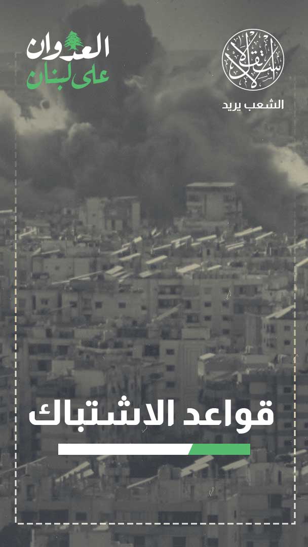 بين التوغل البري والتصعيد الجوي الإسرائيلي.. إلى أين يتجه الجنوب اللبناني؟