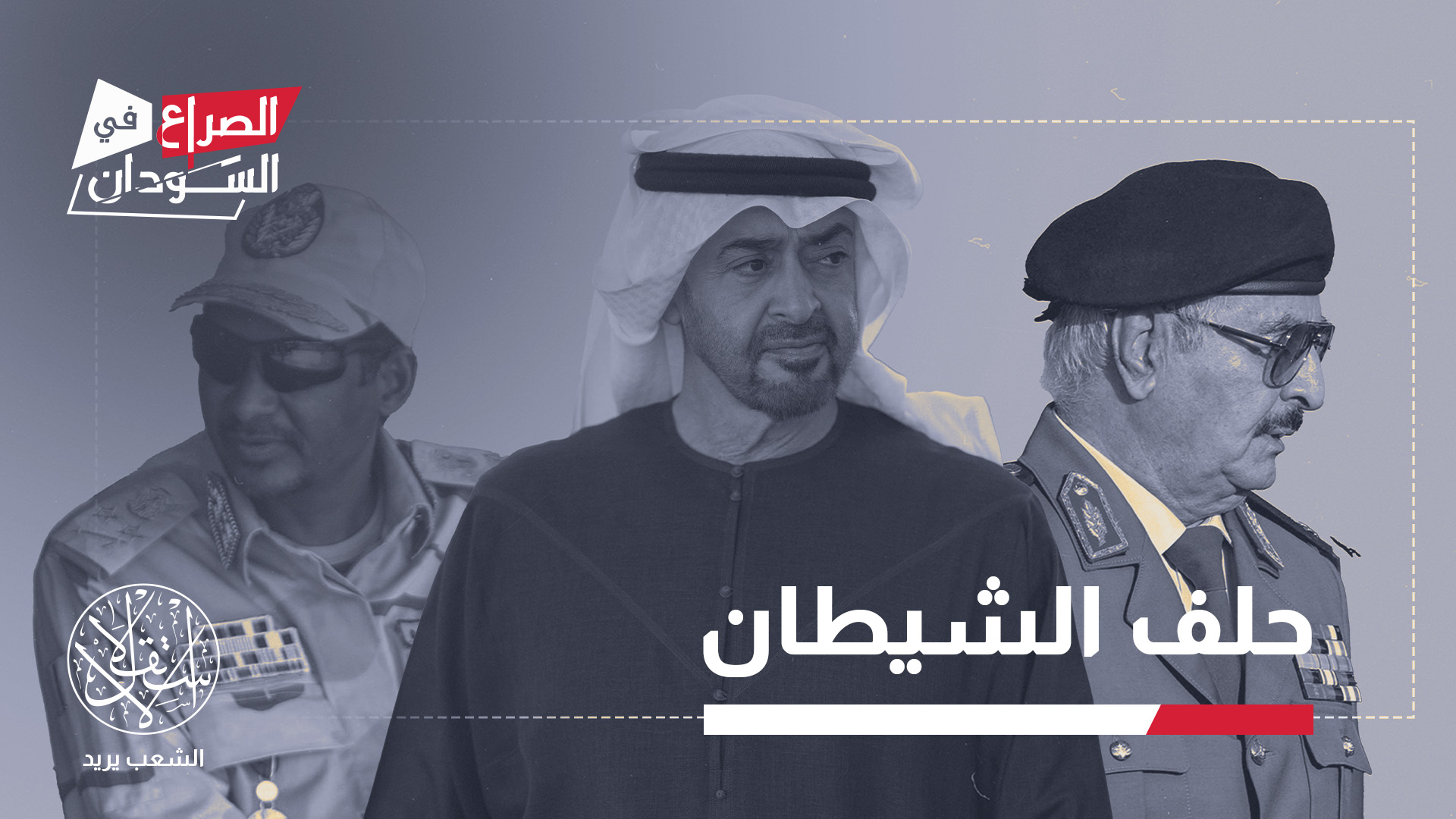 "الدعم السريع أصبح يسيطر على منطقة شاسعة تعادل مساحة فرنسا"