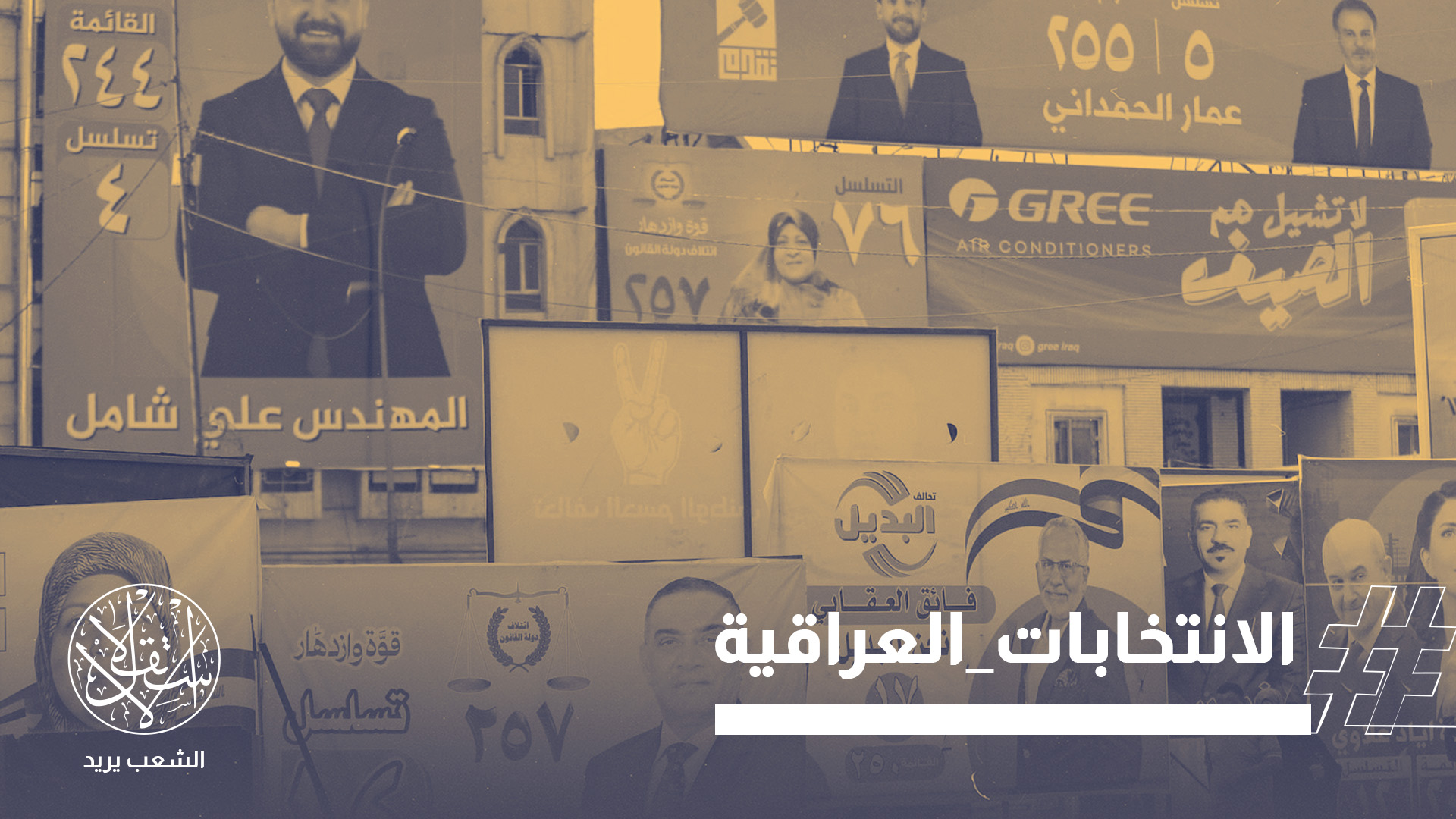 هذه هي الانتخابات التشريعية السادسة منذ الغزو الأميركي للعراق عام 2003