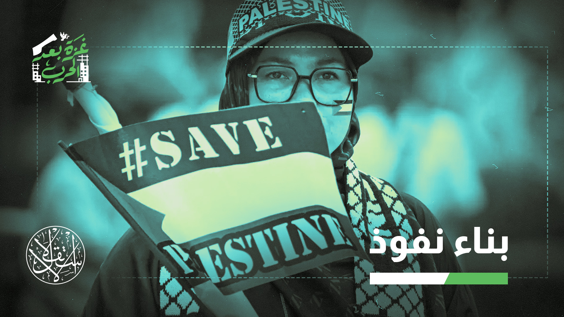 "مساهمة إندونيسيا في (اليوم التالي) ستظل محدودة"