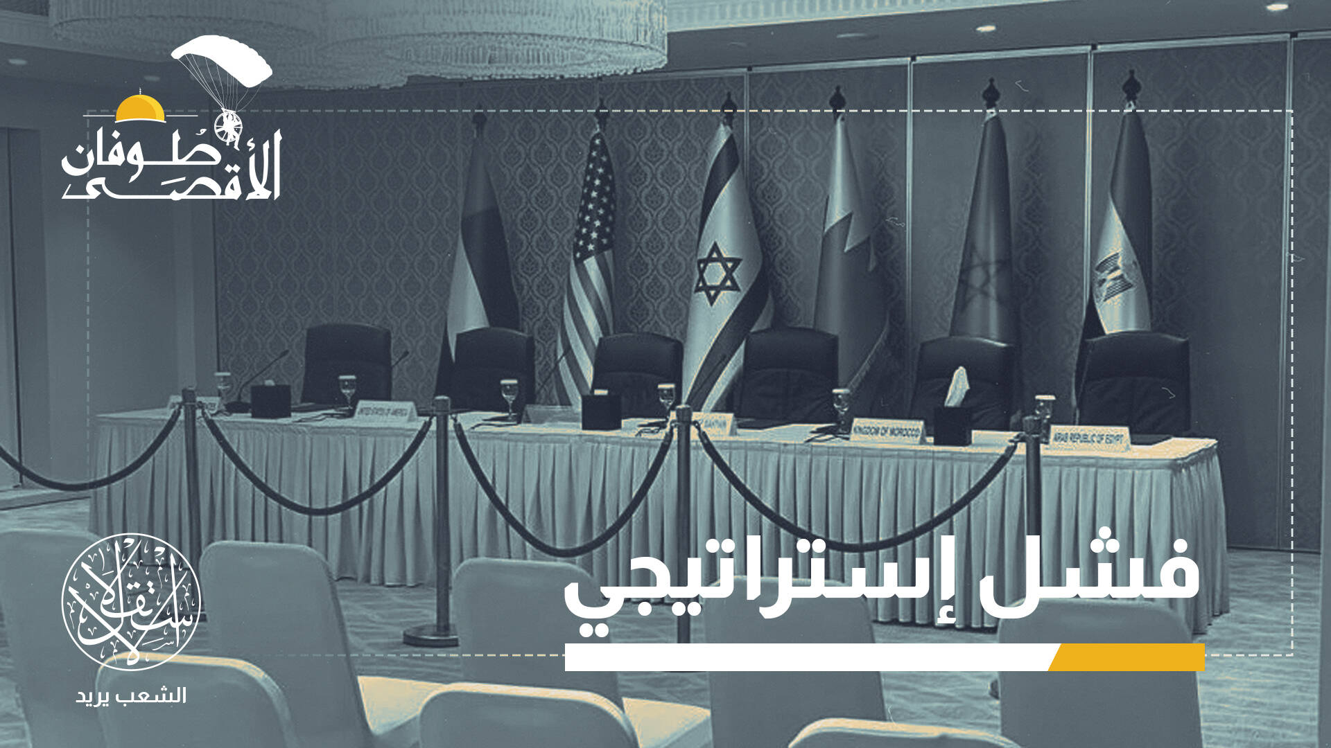 "اتفاقات أبراهام" بعد 7 أكتوبر.. إعادة تشكيل موازين القوى في الشرق الأوسط