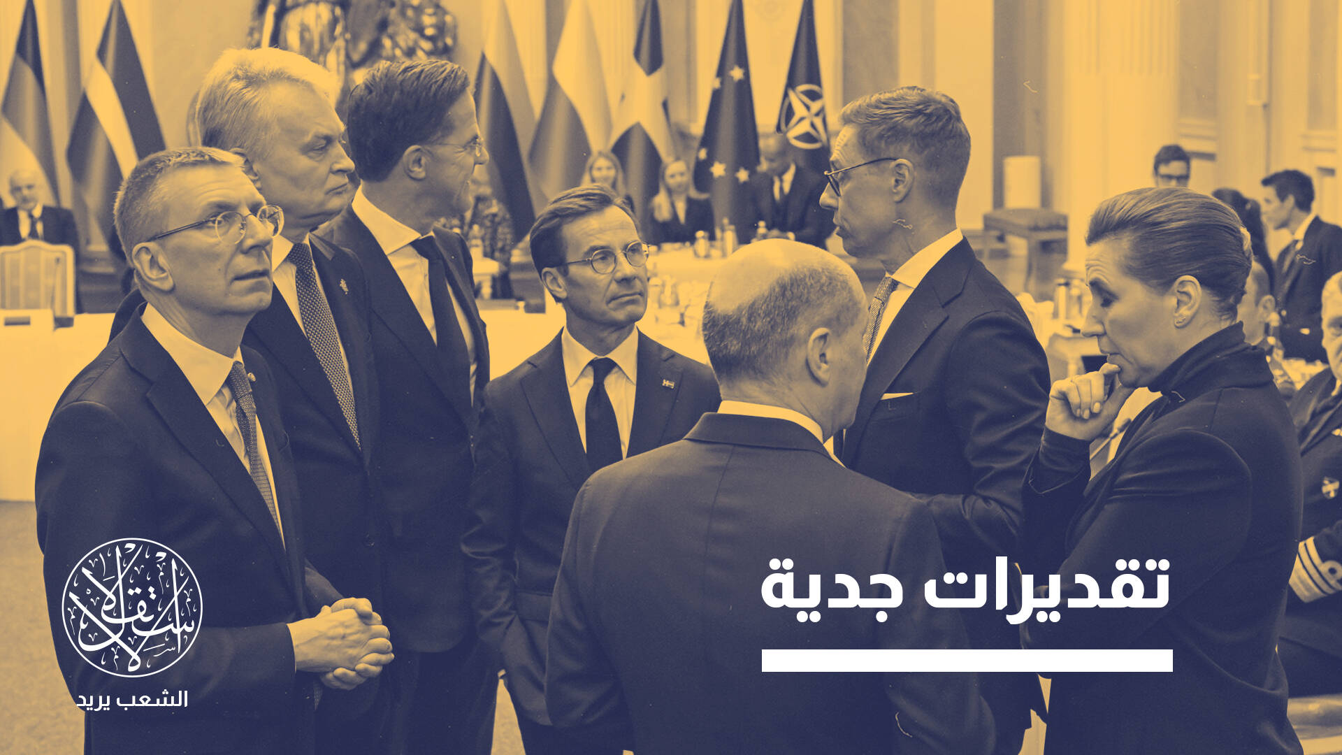 روسيا تتجه إلى دول البلطيق بعد أوكرانيا وألمانيا تتوقع الحرب في 2029.. ما القصة؟