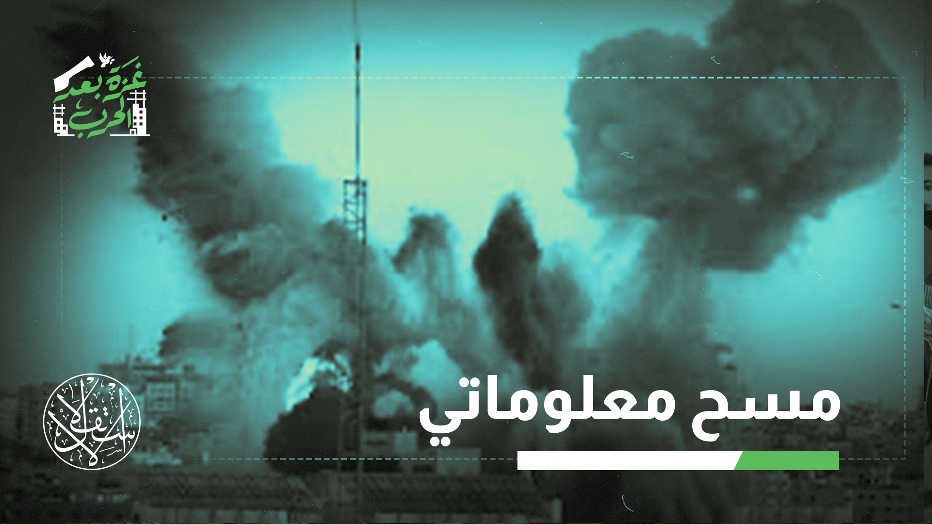 "الاحتلال يستغل الهدنة لتحديث بنك الأهداف استعدادا للاغتيالات"