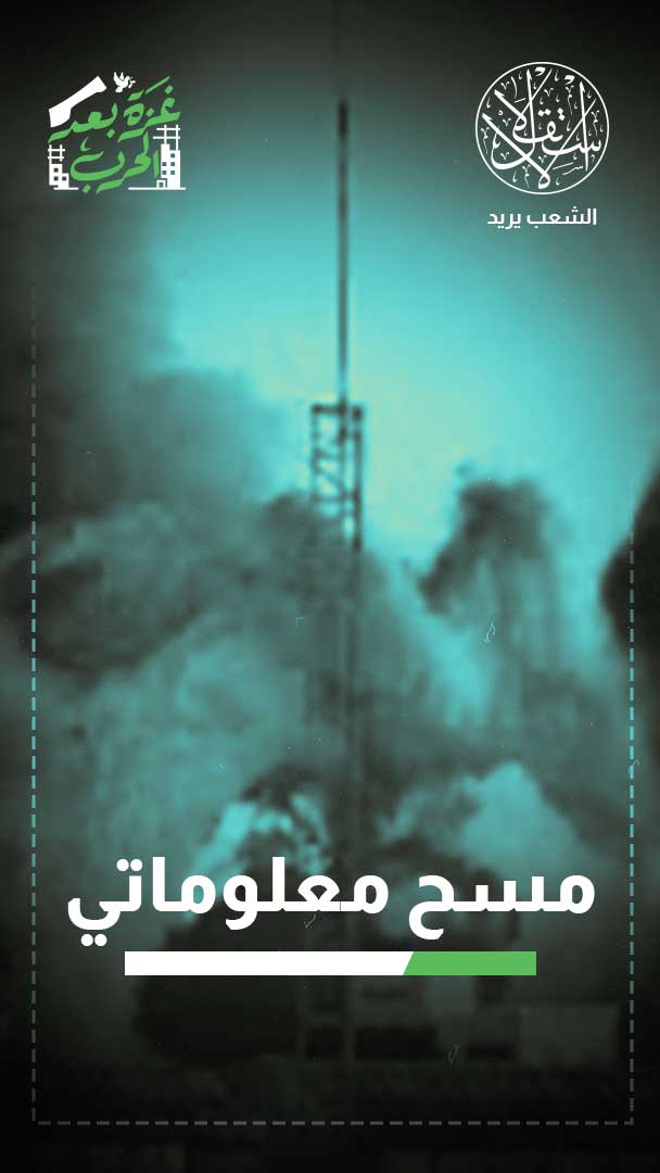 "مصيدة وقف النار".. كيف يستغل الاحتلال الهدنة للوصول إلى المقاومين؟