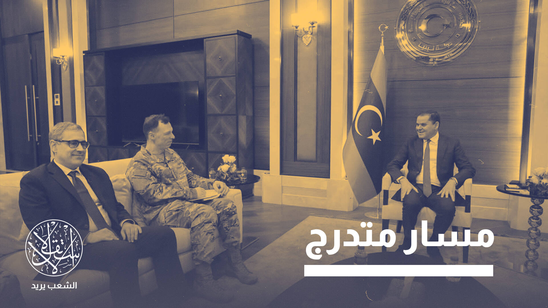 قائد "أفريكوم" يلتقى بالدبيبة وحفتر.. ما أهداف واشنطن من تحركها المكثف بليبيا؟