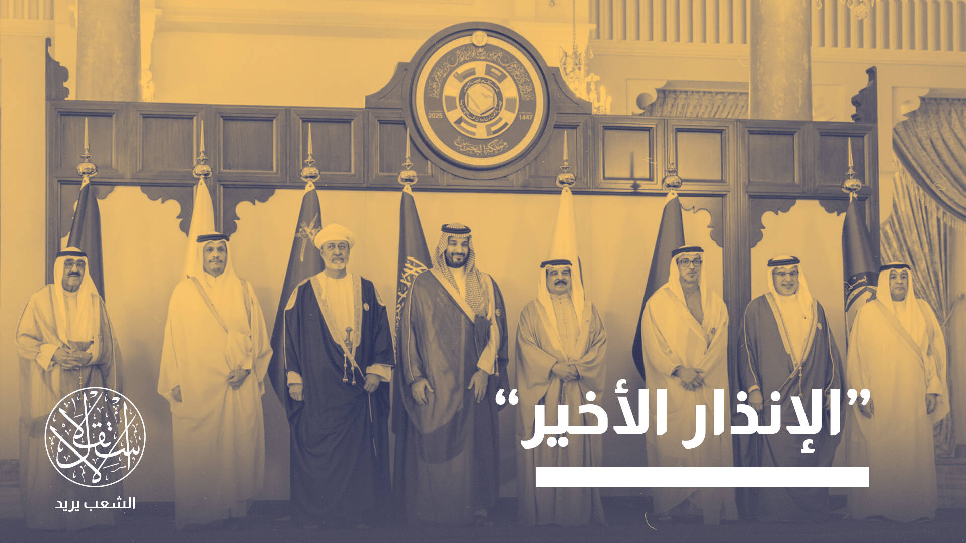 من الجزر الثلاث إلى حقل الدرة.. لماذا اختار الخليج هذا التوقيت للضغط على طهران؟