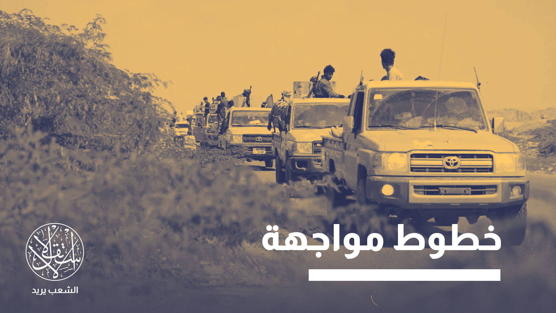 استنساخ "حميدتي جديد".. تفاصيل خطة "الصامت ريدج" الإماراتية لفصل الجنوب عن اليمن