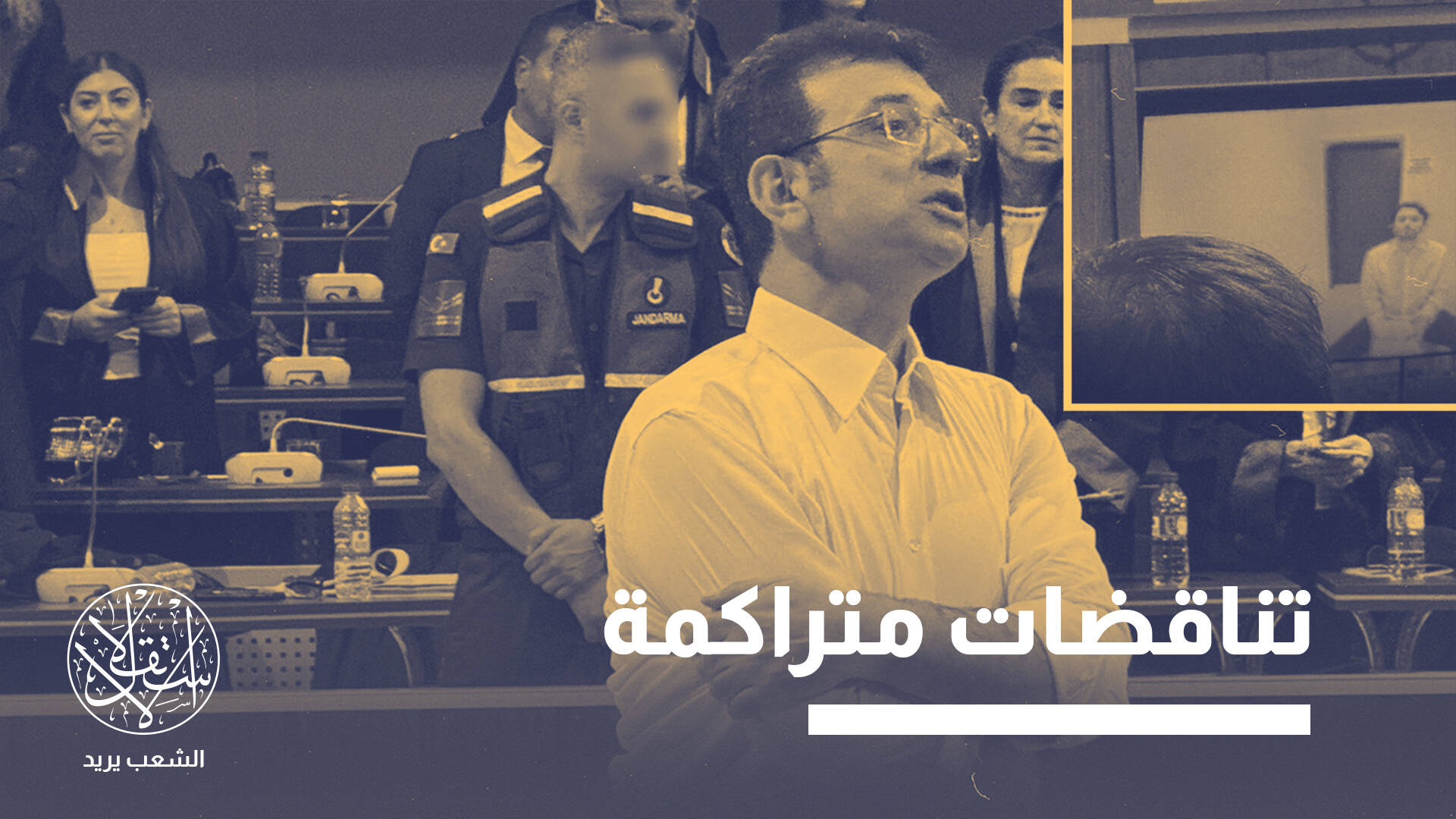 تضارب روايات إمام أوغلو حول شهادته الجامعية.. قضية تعيد إثارة الجدل لتركيا