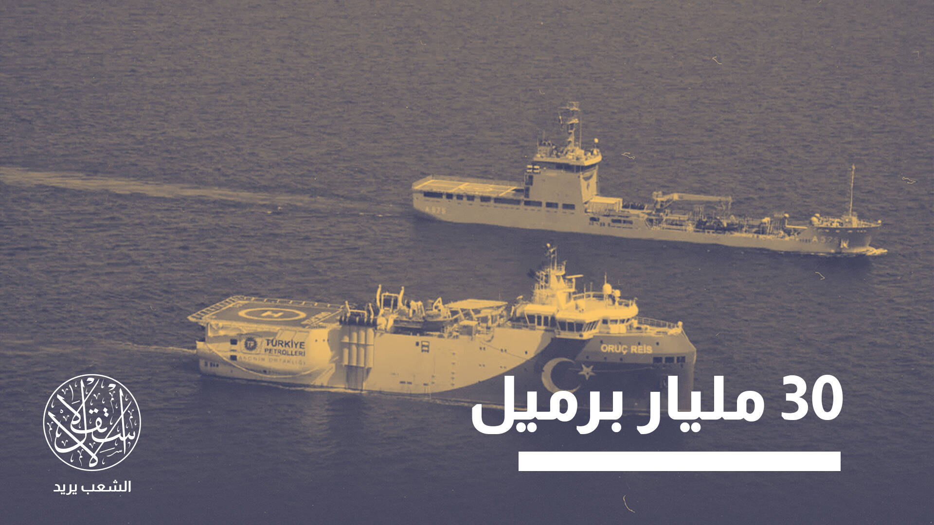 احتياطات تسيل لعاب الإمارات وإسرائيل.. لماذا تنقب تركيا عن النفط بالصومال؟