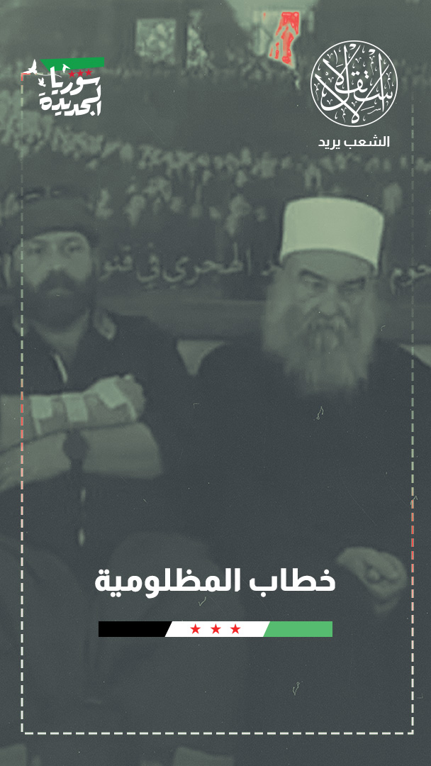 مشروع بلا حاضنة.. لماذا يواجه طرح حكمت الهجري الانفصالي طريقًا مسدودًا؟