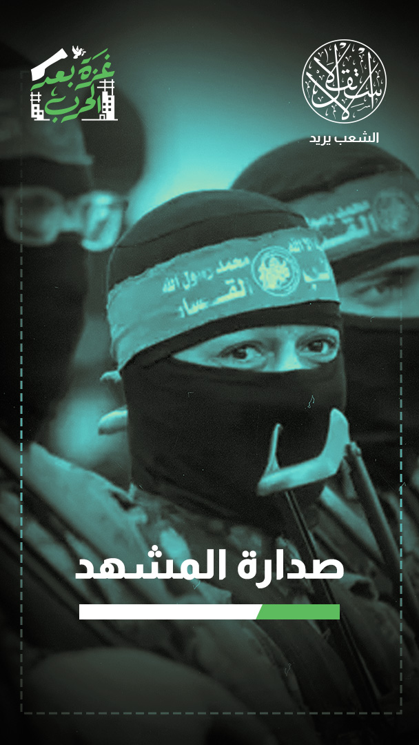 لماذا فشل الرهان على إضعاف حماس في غزة؟.. موقع صيني يجيب